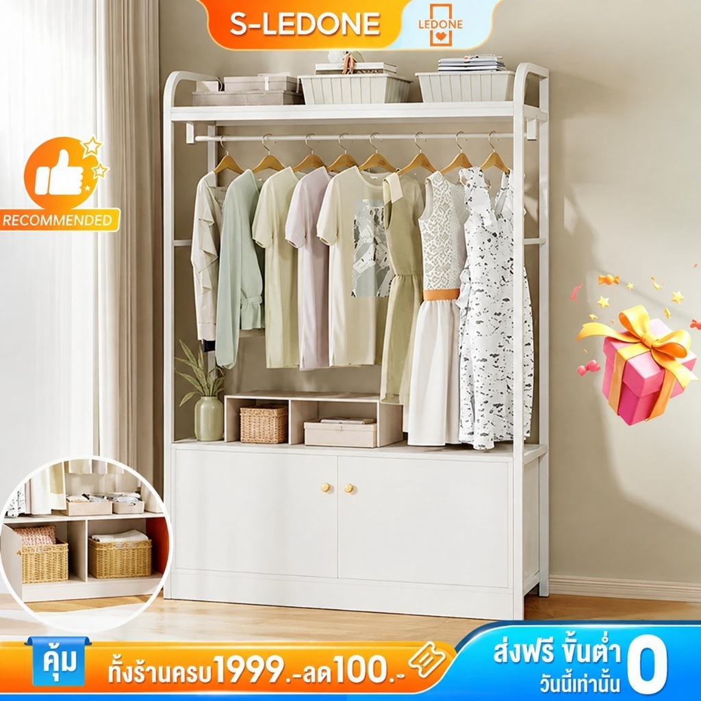 LD ราวแขวนผ้า พร้อมตู้เก็บของ 3 ขนาด สีขาว ตู้เสื้อผ้า rack ราวตากผ้า ชั้นแขวนเสื้อ ชั้นวางตู้เสื้อผ้าอเนกประสงค์