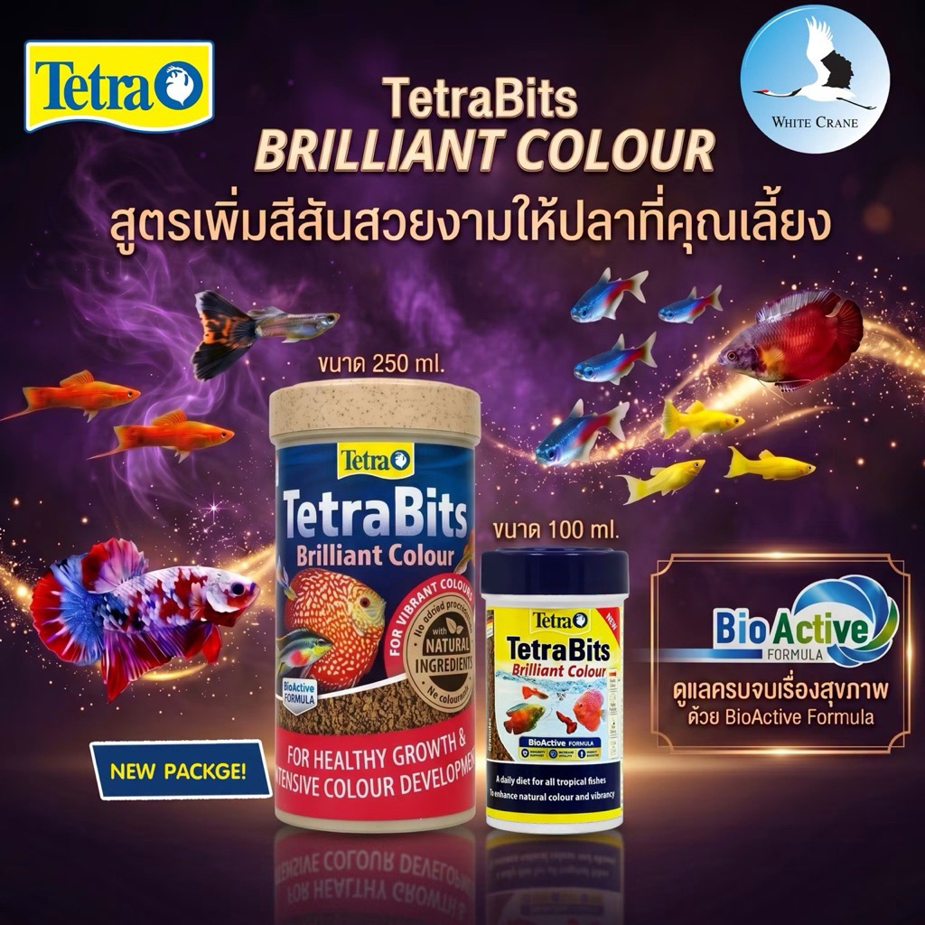 TetraBits Brilliant Colour อาหารปลาสูตรพัฒนาสีสันสวยงาม ชัดเจน สดใส อย่างเข้าสำหรับปลาสวยงามทุกชนิด