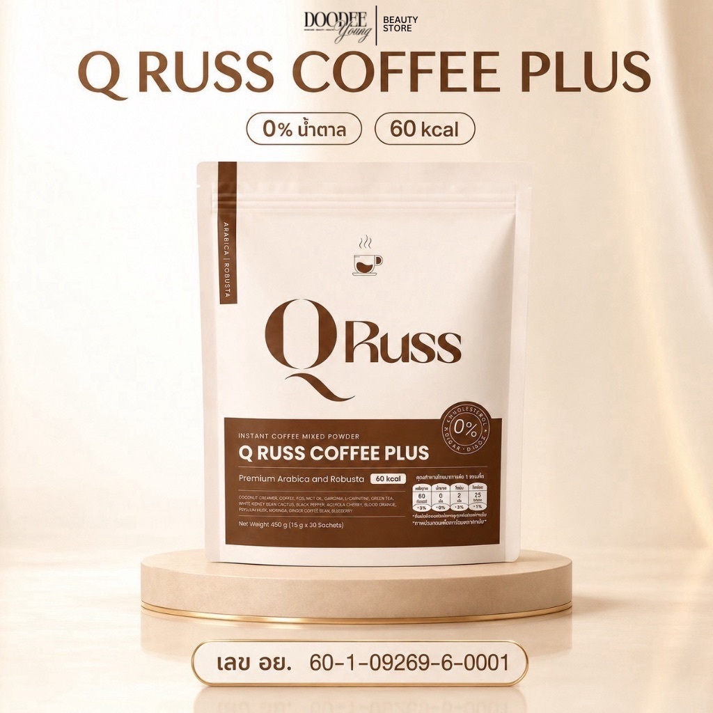 ร้านค้าบริษัท QRUSS Coffee กาแฟคุมหิว สูตรเฮลท์ตี้ ไม่มีน้ำตาล หอมเข้ม อร่อย มีฮาลาล