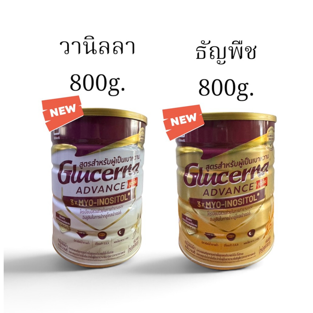 (ใหม่800g) กรูเซอร์น่า SR 800กรัม สูตรใหม่ วานิลลา ธัญพืช Glucerna SR Glucerna Plus 800gสำหรับผู้ป่ว