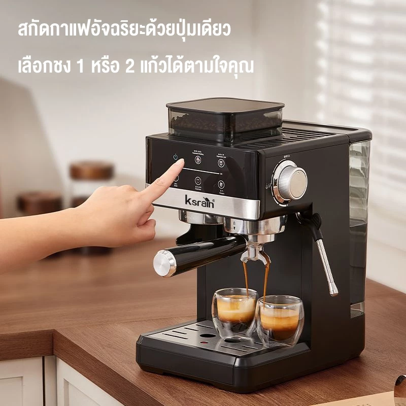 ksrain รับประกัน 1 ปี เครื่องชงกาแฟ เครื่องชงกาแฟแบบบดในเครื่องเดียว 20bar 1800ML เครื่องชงกาแฟสด เครื่องชงกาแฟอัตโนมัติ thumbnail 6