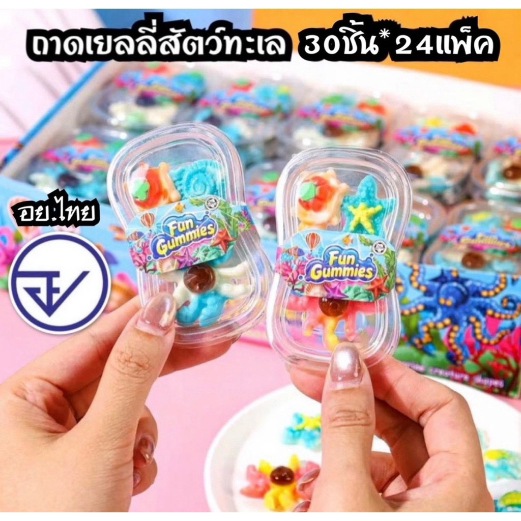 เยลลี่ถาดสัตว์ทะเล30ชิ้น อย.ไทย ขายดี เยลลี่ถาดน่ารัก เยลลี่ พร้อมส่ง