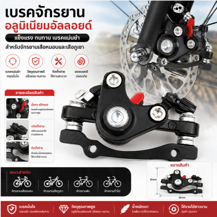 เบรคจักรยานอลูมิเนียมอัลลอยด์สีดำเบรคจักรยานเสือหมอบภูเขา