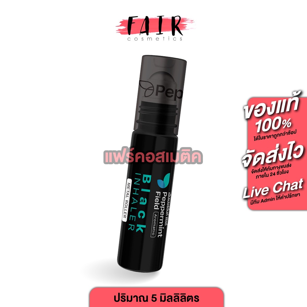 Peppermint Field Black Inhaler ป๊ปเปอร์มิ้นท์ ฟิลด์ แบล็ค อินเฮเลอร์ [5 CC.] ยาดม ลูกกลิ้งสีดำ กลิ่นหอมเย็นจาก ยูคาลิปตั