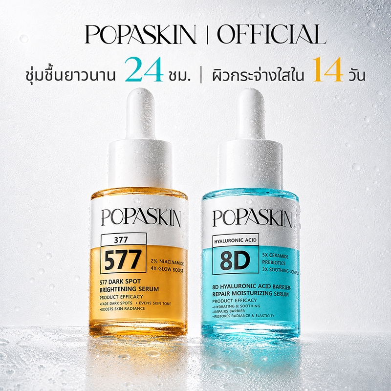 POPASKIN 577＋377 X 8D Hyaluronic Acid Serum Set เซรั่มบำรุงผิวหน้า ผิวกระจ่างใส ลดรอยสิว ผิวชุ่มชื้น Glass Skin 30MLx2