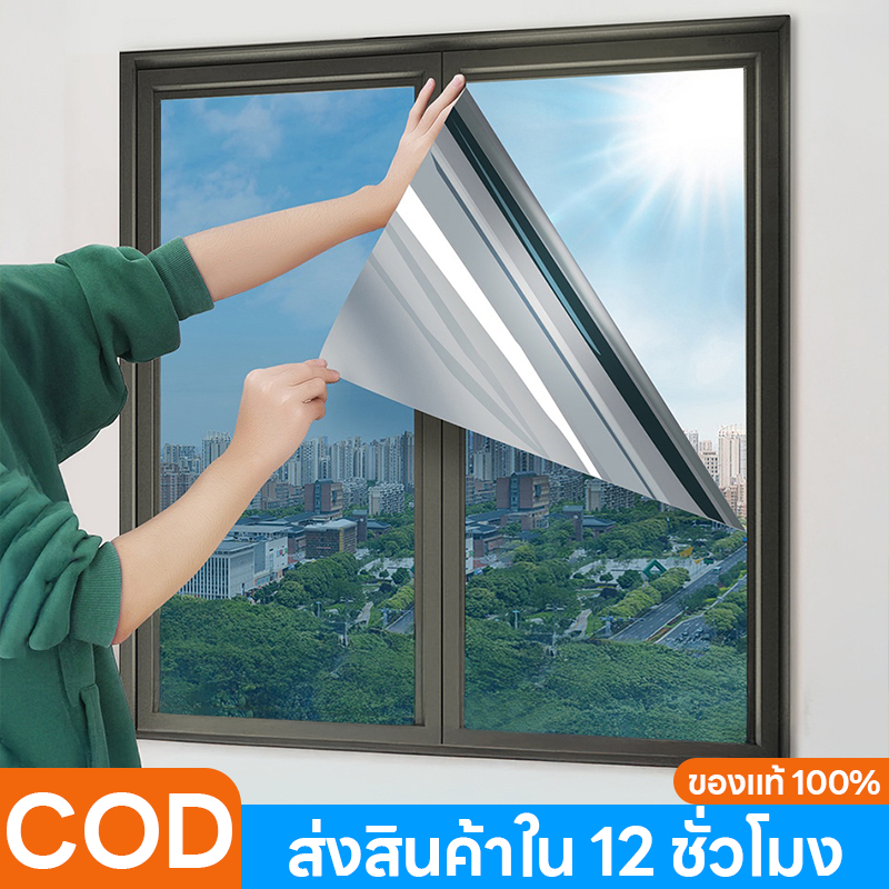 ฟิล์มติดกระจก Window Film ฟิล์มกันร้อน กันรังสี UV 100% ฟิล์มปรอท ฟิล์มติดอาคาร ฟิล์มกรองแสง