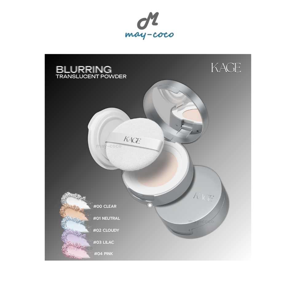 ถูก/แท้/มีไลฟ์ แป้ง Kage Blurring Translucent Powder คาเกะ แป้งไอซิ่ง แป้งฝุ่น แป้งโปร่งแสง เบลอผิว คุมมัน ติดทน กันน้ำ