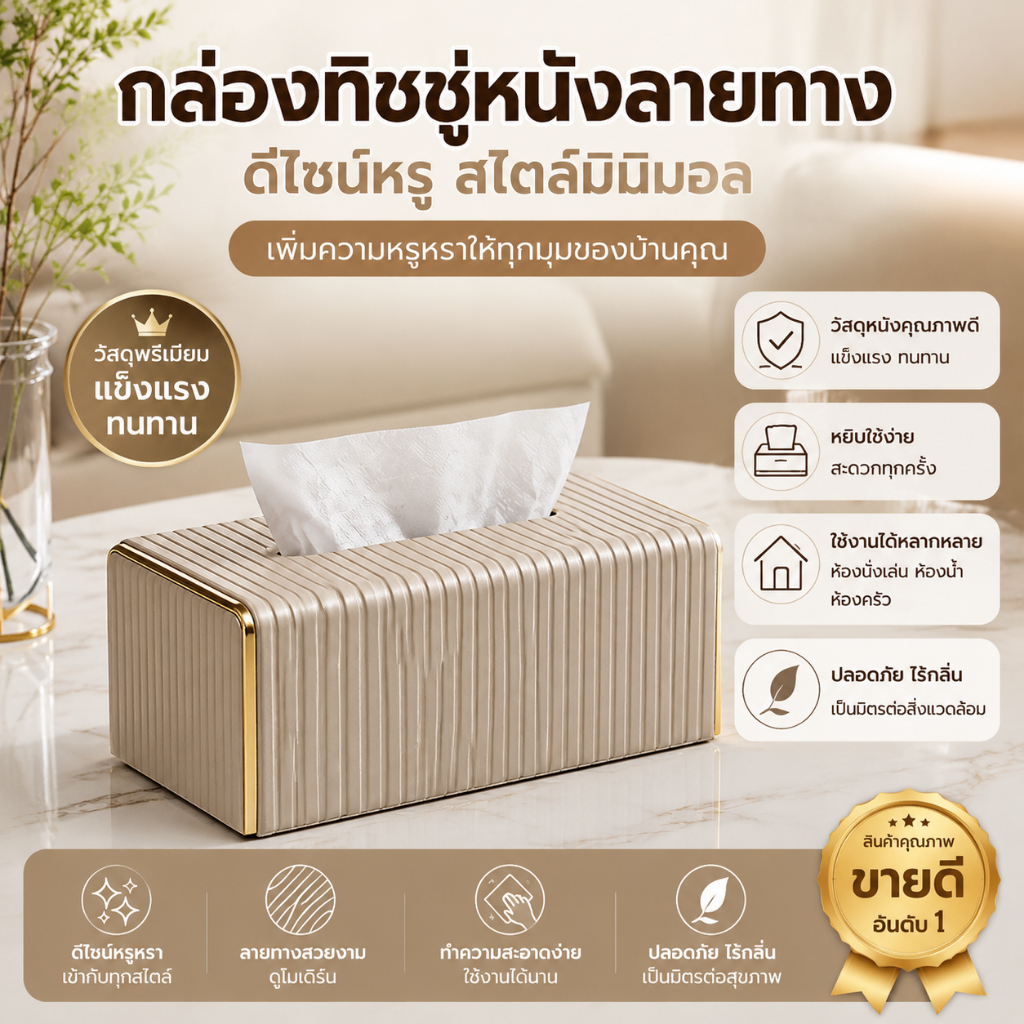 กล่องใส่กระดาษทิชชู หนังPU คุณภาพดี สำหรับใช้ในรถยนต์ กล่องกระดาษทิชชูลายเส้นละเอียดอ่อน, กล่องผ้าเช็ดปากหนังคุณภาพสูงสไ
