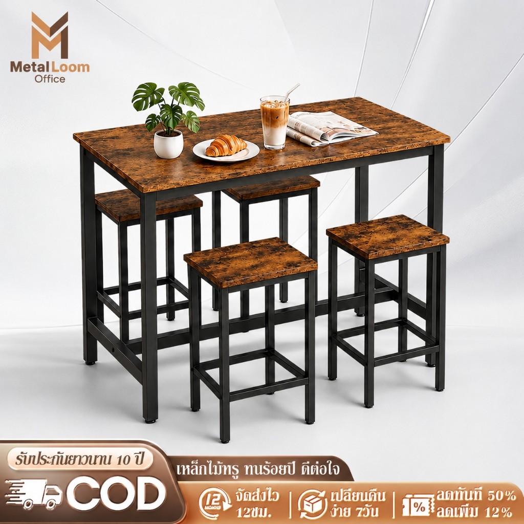 MetalLoom โต๊ะอาหาร ทันสมัย เครื่องมือฟรี มินิมอล โต๊ะบาร์ไม้ทรงสูง บาร์คาเฟ่ สำหรับบาร์ตกแต่งร้าน