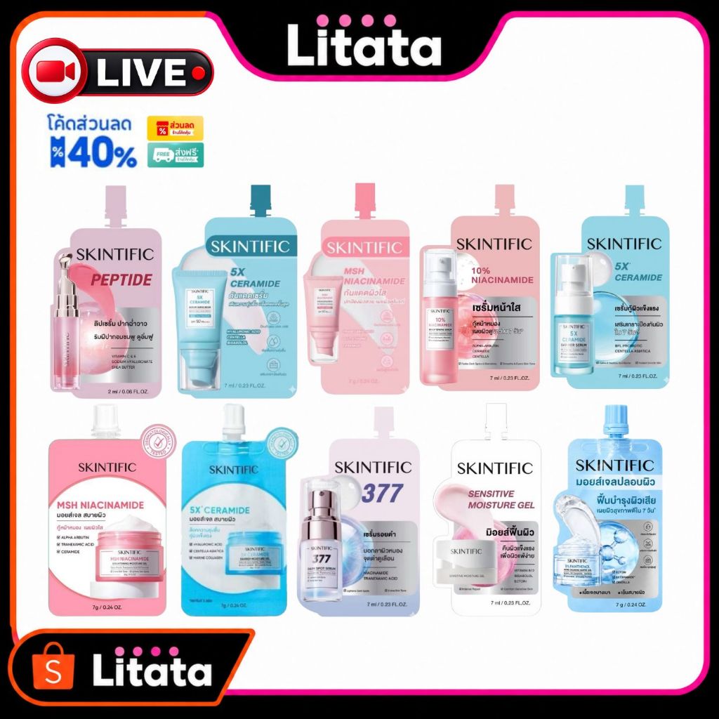[Live ซอง] Skintific Niacinamide Brighing 10% / 5x Ceramide Serum  7ml