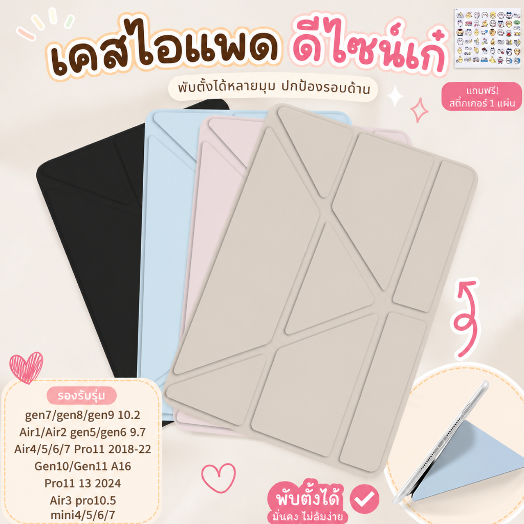 เคสไอเเพด ใช้สำหรับ gen7/8/9/10/11 gen5/6 9.7 Air1/23พร้อมช่องเสียบปากกาฝาหลังใส กรณีAir4/5/6/7 10.9 pro11Air8
