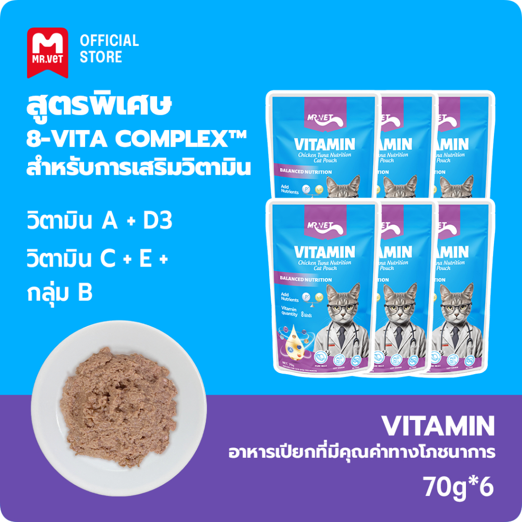 [คอมโบ 6/12/24 ซอง] MR.VET อาหารแมวเปียก อาหารเปียกแมว ไม่ใส่สารปรุงแต่งรส ควบคุมการย่อยอาหารและปรับ
