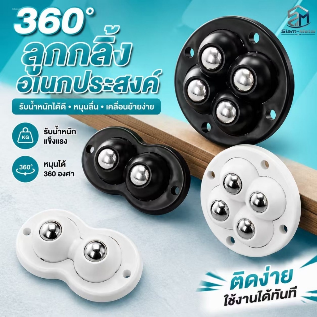 ล้อติดกาวหมุน360องศา ไม่ต้องเจาะ เงียบ รับน้ำหนักสูง ติดตู้เก็บของ เฟอร์นิเจอร์