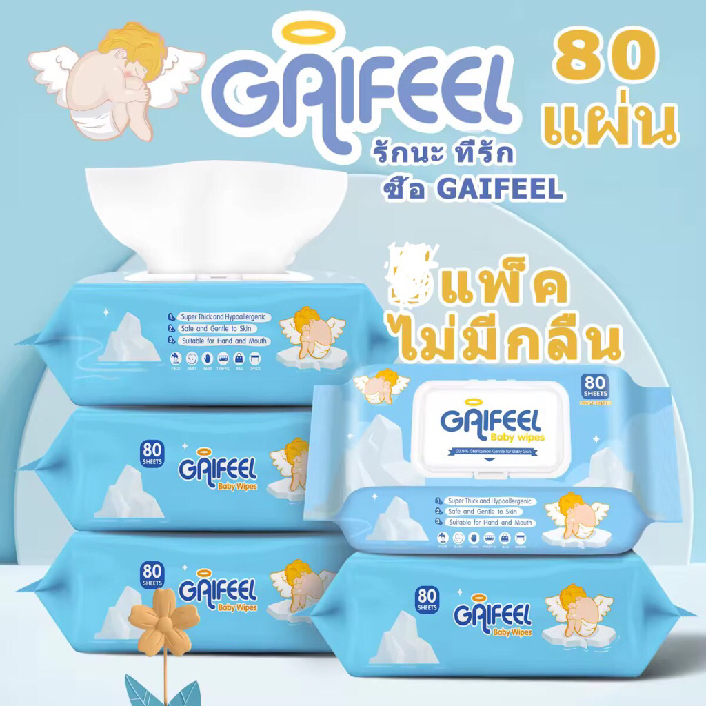 GAIFEEL ผ้าเช็ดทำความสะอาดสำหรับเด็ก 10,80แผ่น 1 แพ็ค กลิ่นไร้กลิ่น ไม่ฉีกขาดง่าย หนาขึ้น（กลิ่นไร้กลิ่น กลิ่นนม)