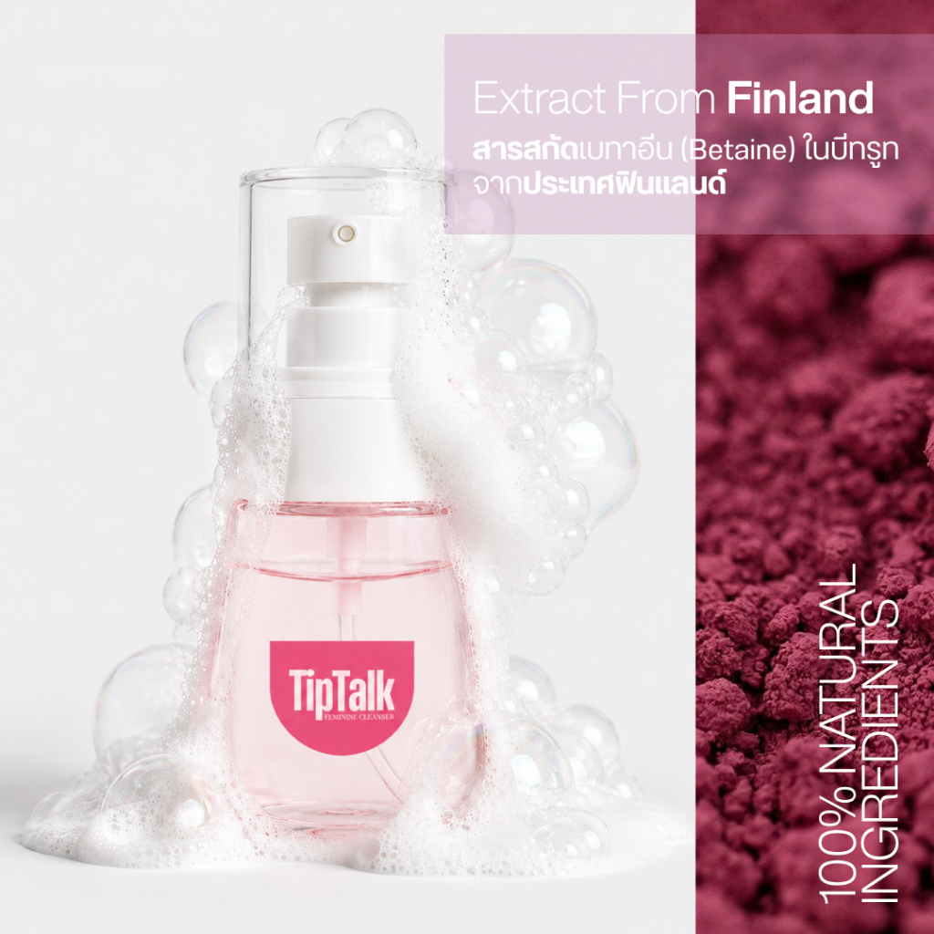 น้ำยาล้างจุดซ่อนเร้นผู้หญิง TipTalk Feminine Cleanser - 40ml