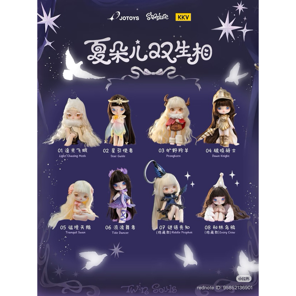 [พร้อมส่ง แบบสุ่ม ย!380!] Shadure - Twin Souls Series Blind Box
