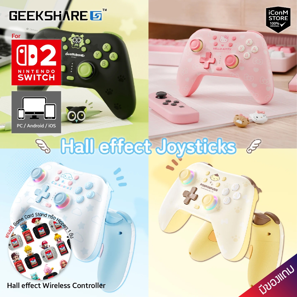 [ส่งทันที] GEEKSHARE Hall effect Wireless Controller จอย Switch 2/PC/Android/iOS [สินค้าแท้100% ผ่อน0% มีของแถม]