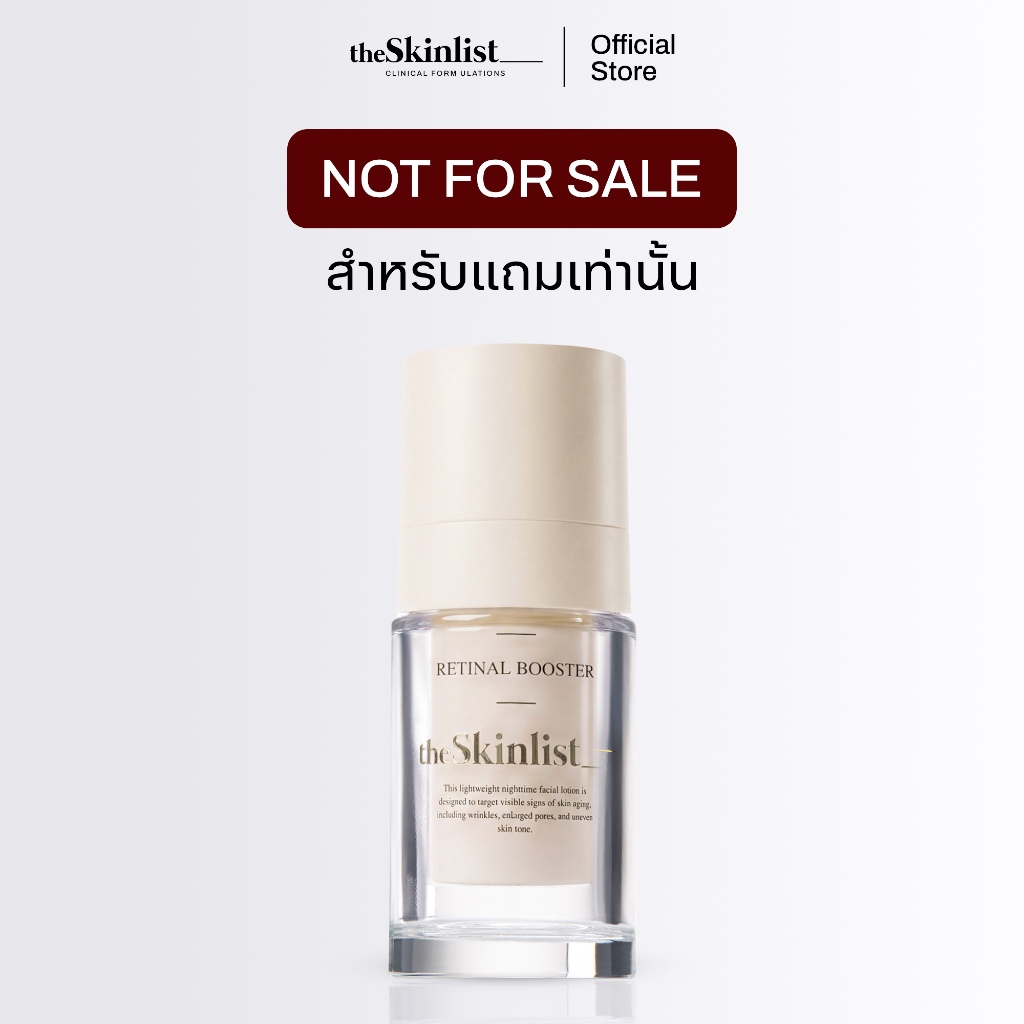 [Not For Sale] - The Skinlist Retinal Booster Night Perfecting Lotion (ขนาด 15 กรัม)