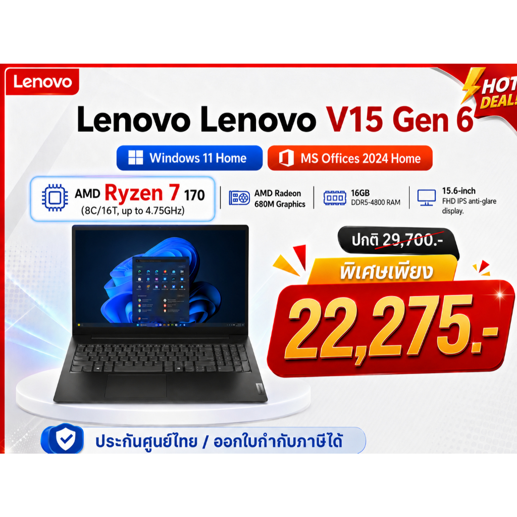 Lenovo V15 G6 Ryzen7 Warranty 1-Year by Lenovo