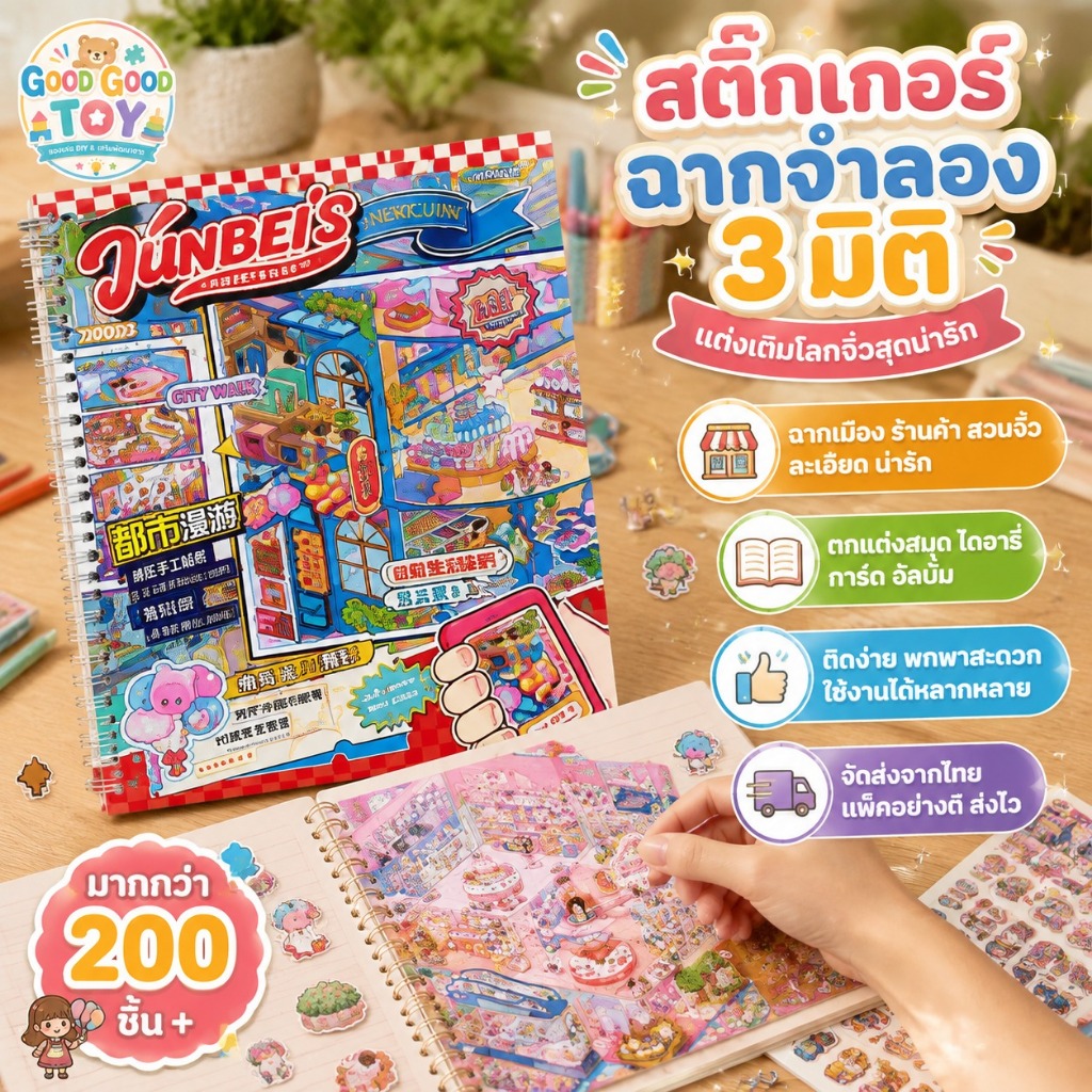 สติกเกอร์จัดฉากจิ๋ว 3D ลายสวนและภูมิทัศน์น่ารัก DIY สำหรับตกแต่งสมุด อัลบั้ม Journaling Scrapbook และงานคอลลาจ