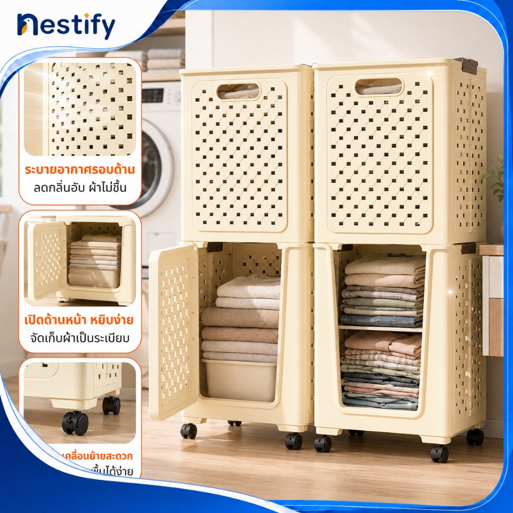 Nestify ตะกร้าซักผ้าพับเก็บได้ มีล้อเลื่อน วัสดุทนทาน ขนาดกลางและใหญ่ สามารถรวมกันได้