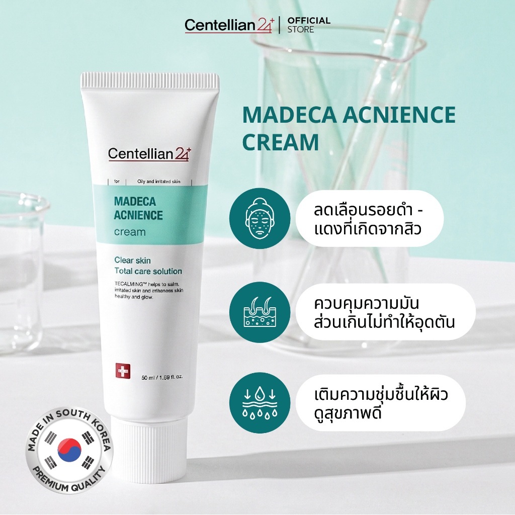 [Centellian24] Madeca Acnience Cream 50ml มอยเจอร์ไรเซอร์ ครีมลดสิว ลดการอักเสบ เพิ่มความชุ่มชื้น ไม่หนักหน้า