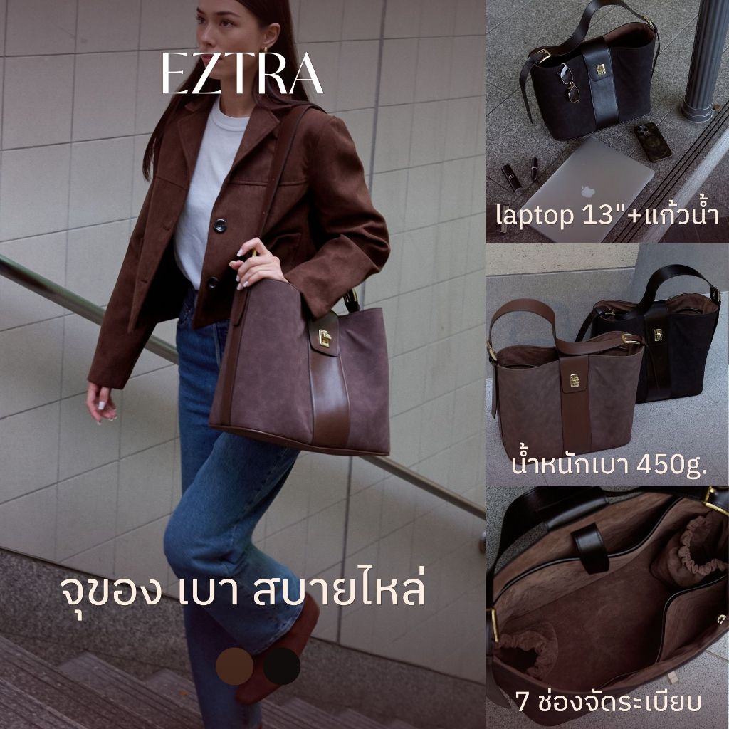กระเป๋าใส่โน๊ตบุ๊ค laptop 13-14” / iPad มีช่องใส่แก้วน้ำ สายสะพายกว้าง นุ่ม สบาย EZTRA EZZENCE EAST 