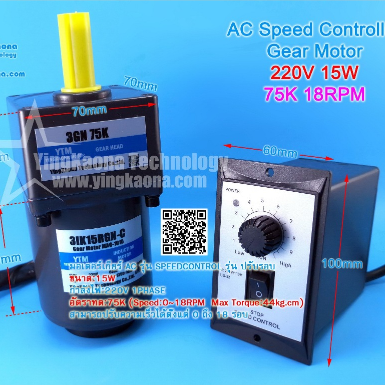 สต๊อกพร้อมส่ง ในไทย !! มอเตอร์เกียร์AC 75K 3IK15RGN-C 15W 220Vac เกียร์ทด สปีดคอนโทรล AC Speed Contr