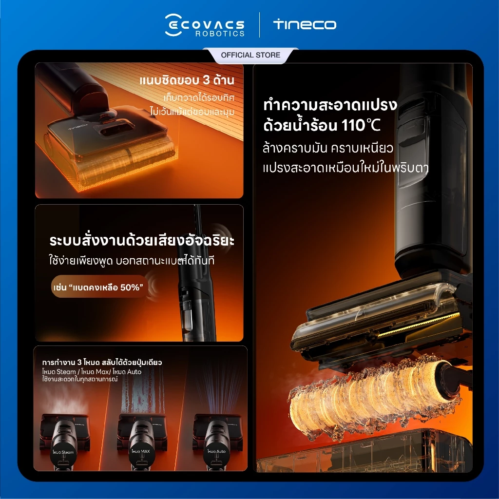 [NEW] Tineco FLOOR ONE S7 Stretch Steam - เครื่องล้างพื้นไร้สาย พลังไอน้ำร้อน 230℃ แรงดูด 25,000 Pa อบร้อนแปรงรวดเร็ว thumbnail 9