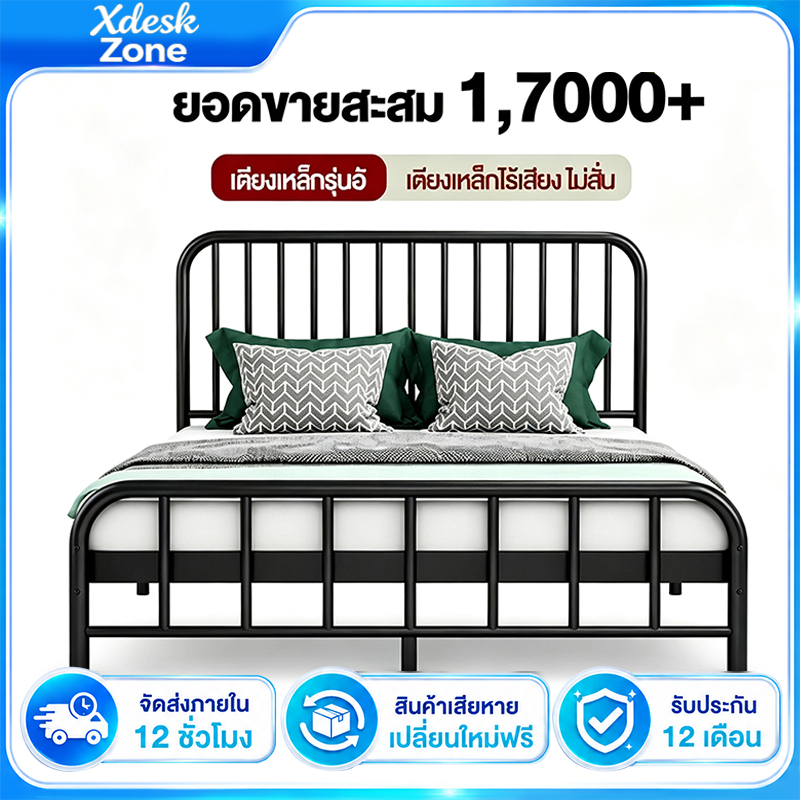 เตียงเหล็กยอดนิยม ชุดเฟอร์นิเจอร์คุณภาพสูง โครงเตียงเหล็กกล้าทรงกลมแข็งแรง รับน้ำหนักได้ถึง 500 กิโลกรัม ติดตั้งง่าย