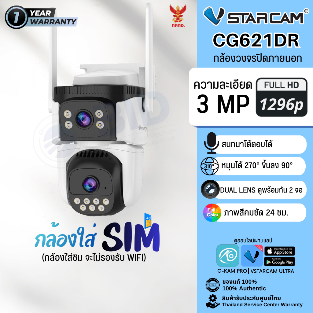 Vstarcam CG621DR กล้องใส่ซิม 2 เลนส์ กล้องวงจรปิดภายนอก กันน้ำ