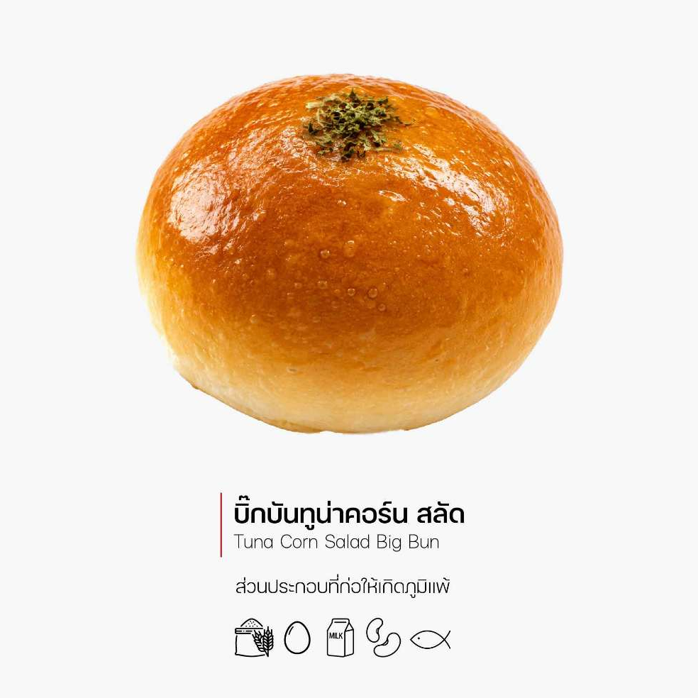 กาโตว์ เฮ้าส์ บิ๊กบันทูน่าคอร์นสลัด ชิ้นละ 34 บาท (รหัส 1191)