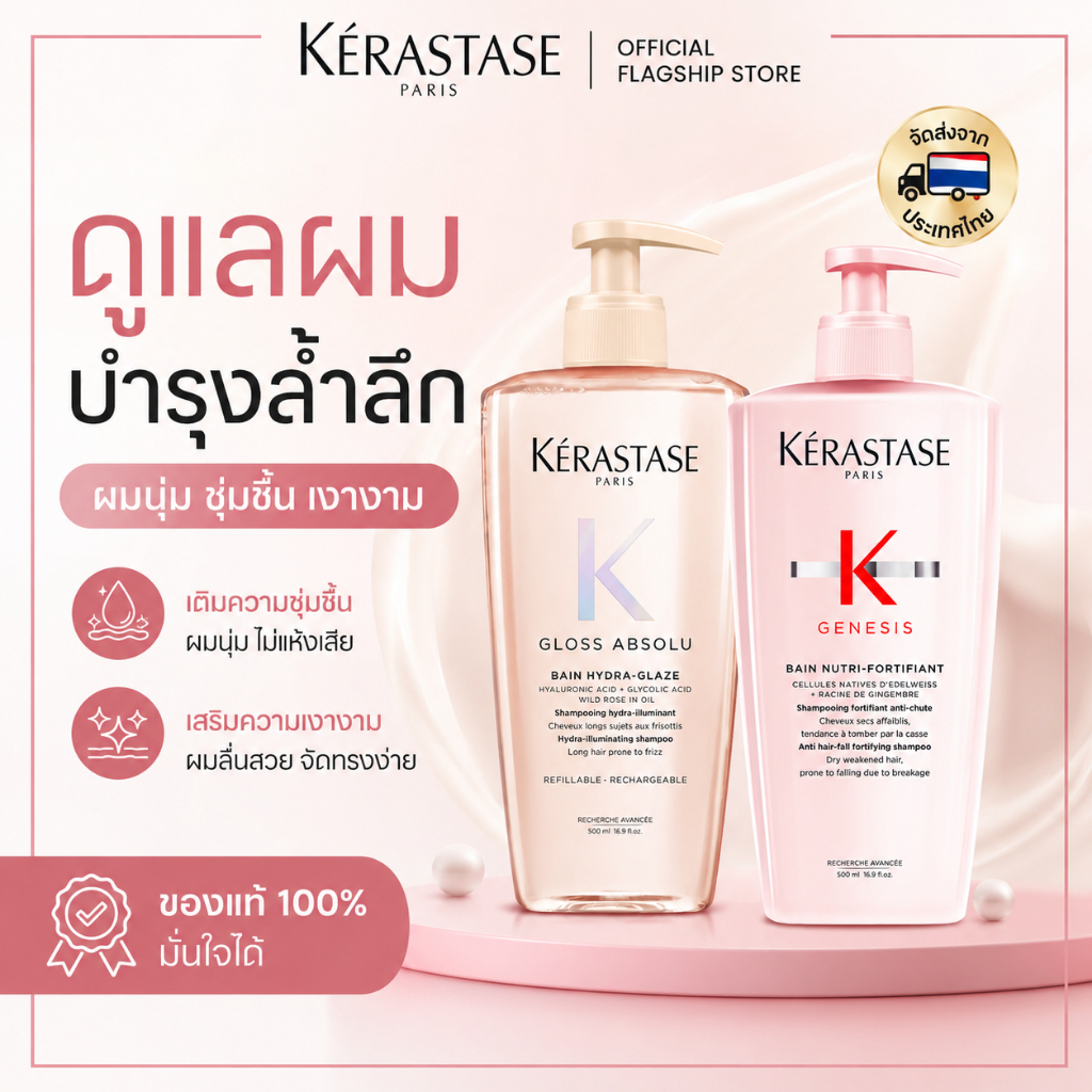KERASTASE Bain Genesis Densite Premiere Symbiose 500ml แชมพูเคราสตาส มีหัวปั๊ม บำรุงเส้นผม ลดผมร่วง