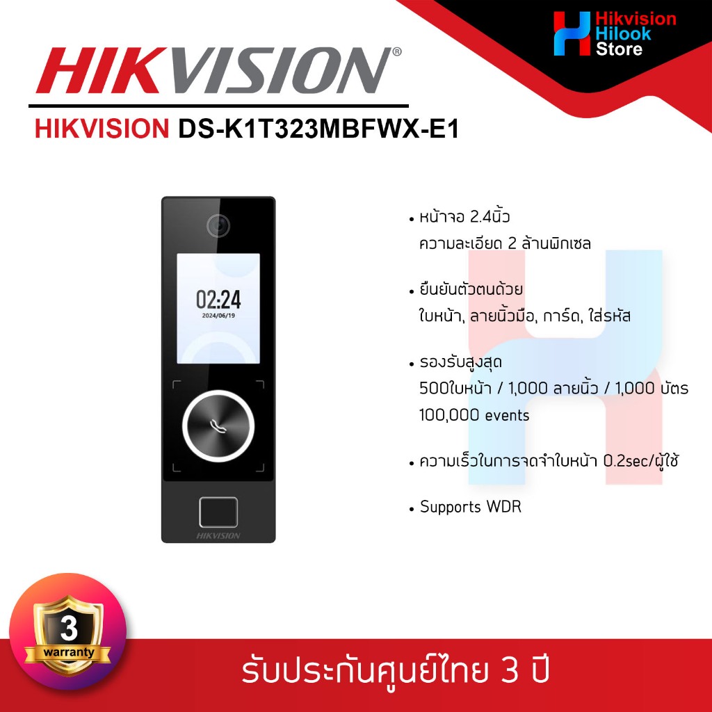 HIKVISION DS-K1T323MBFWX-E1 เครื่องสแกนใบหน้า Value Series หน้าจอ 2.4 นิ้ว 2 MP