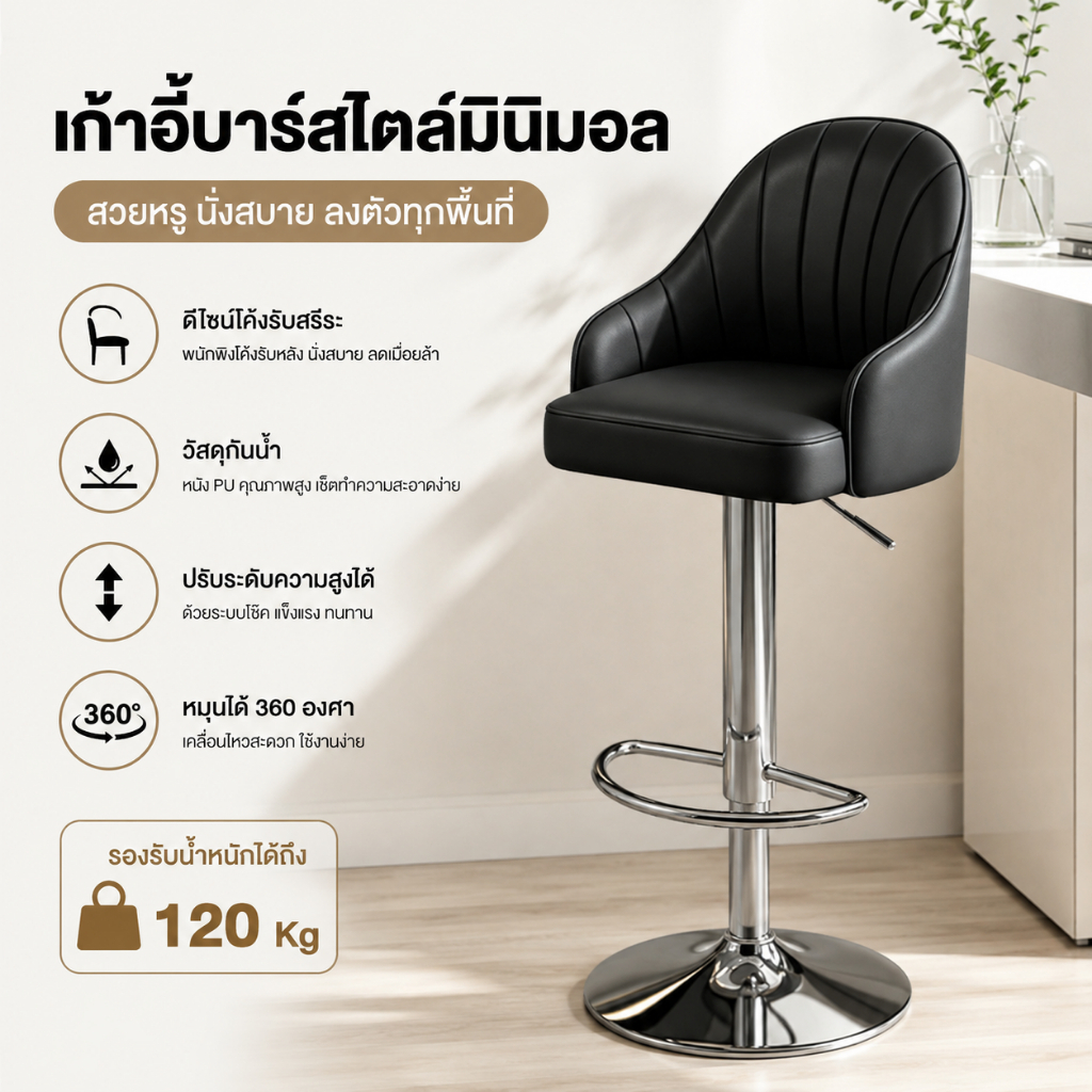F&G เก้าอี้บาร์ เก้าอี้บาร์ทรงสูง ปรับระดับ20cmได้ หมุนได้ 360° แข็งแรงไม่โยก ใช้ได้ทั้งบาร์ ร้านชานม คาเฟ่ และที่บ้าน