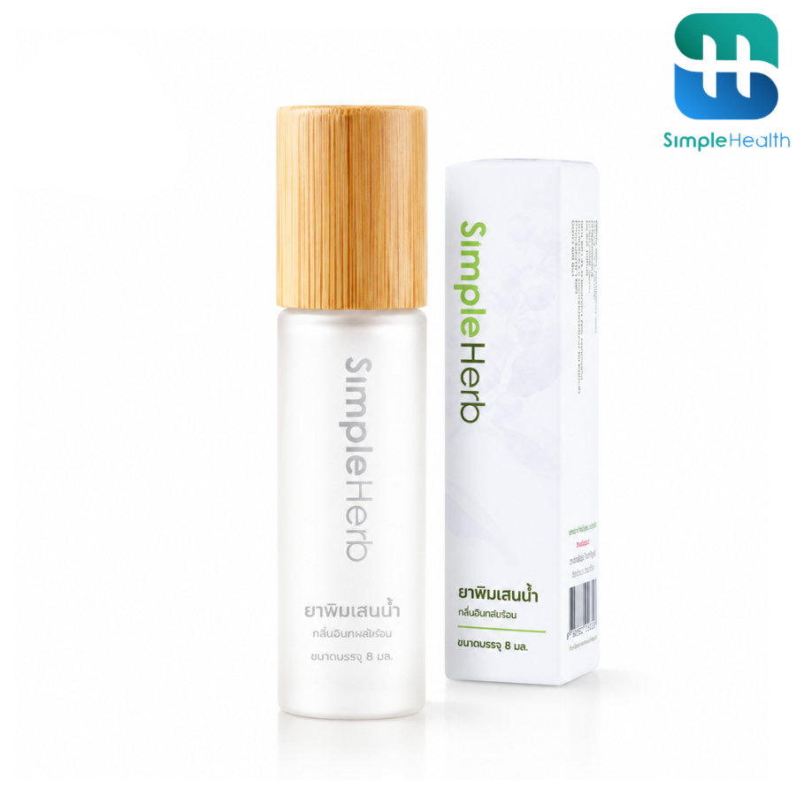 Simple Health พิมเสน สมุนไพรหอมเย็น แบบลูกกลิ้ง Camphor oil กลิ่นหอม สดชื่น ขนาด 8 ML