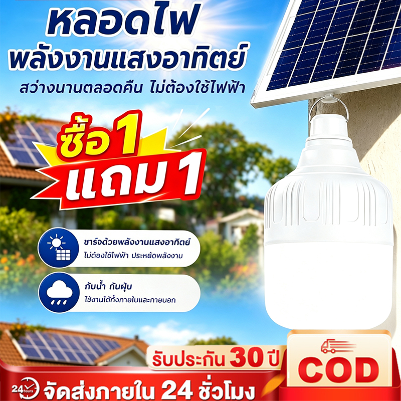 1000000W หลอดไฟพลังงานแสงอาทิตย์เกรดกันน้ำ IP67 สามสี / สีเดียวสองประเภทไฟเป็นตัวเลือกไฟสว่างอัตโนมัติ
