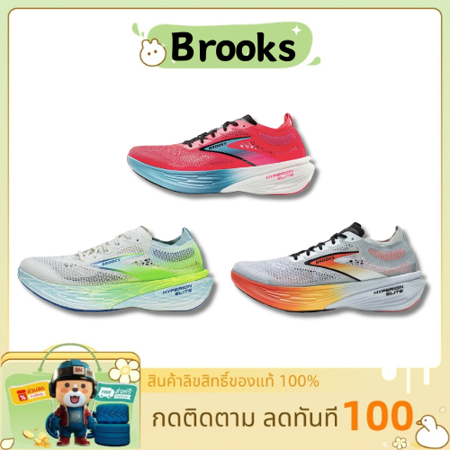 【ของแท้ 100 %】BROOKS Hyperion Elite 4 รองเท้ากีฬา