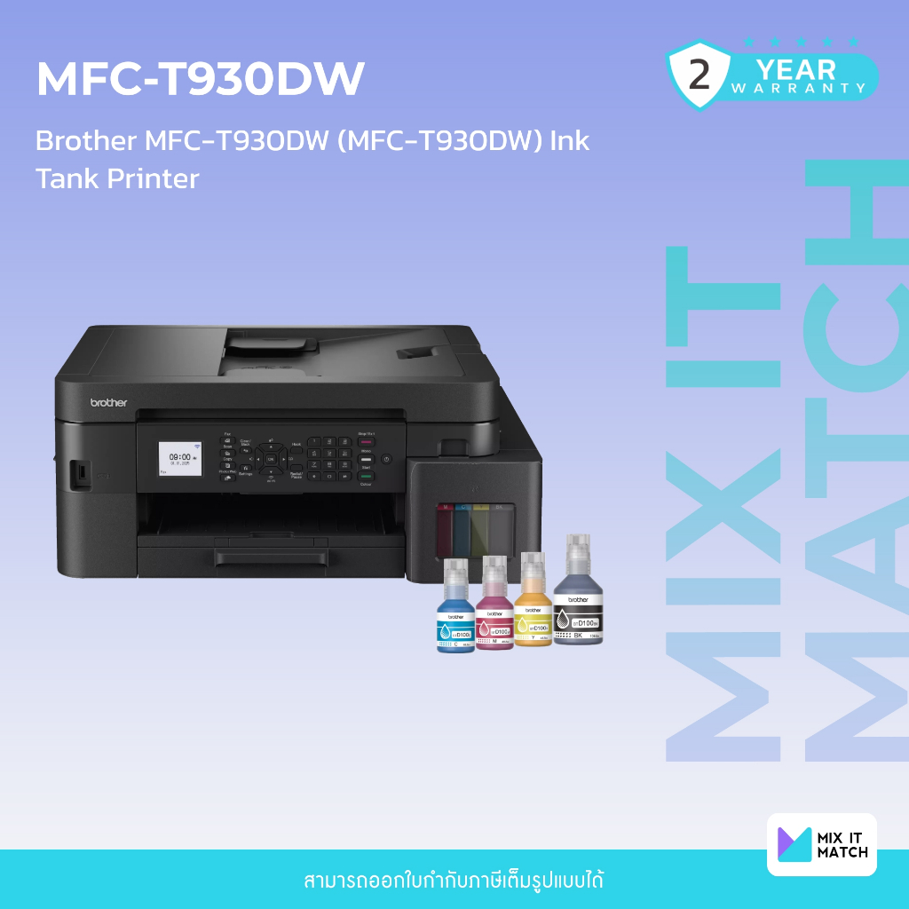 Brother MFC-T930DW (MFC-T930DW) Ink Tank Printer