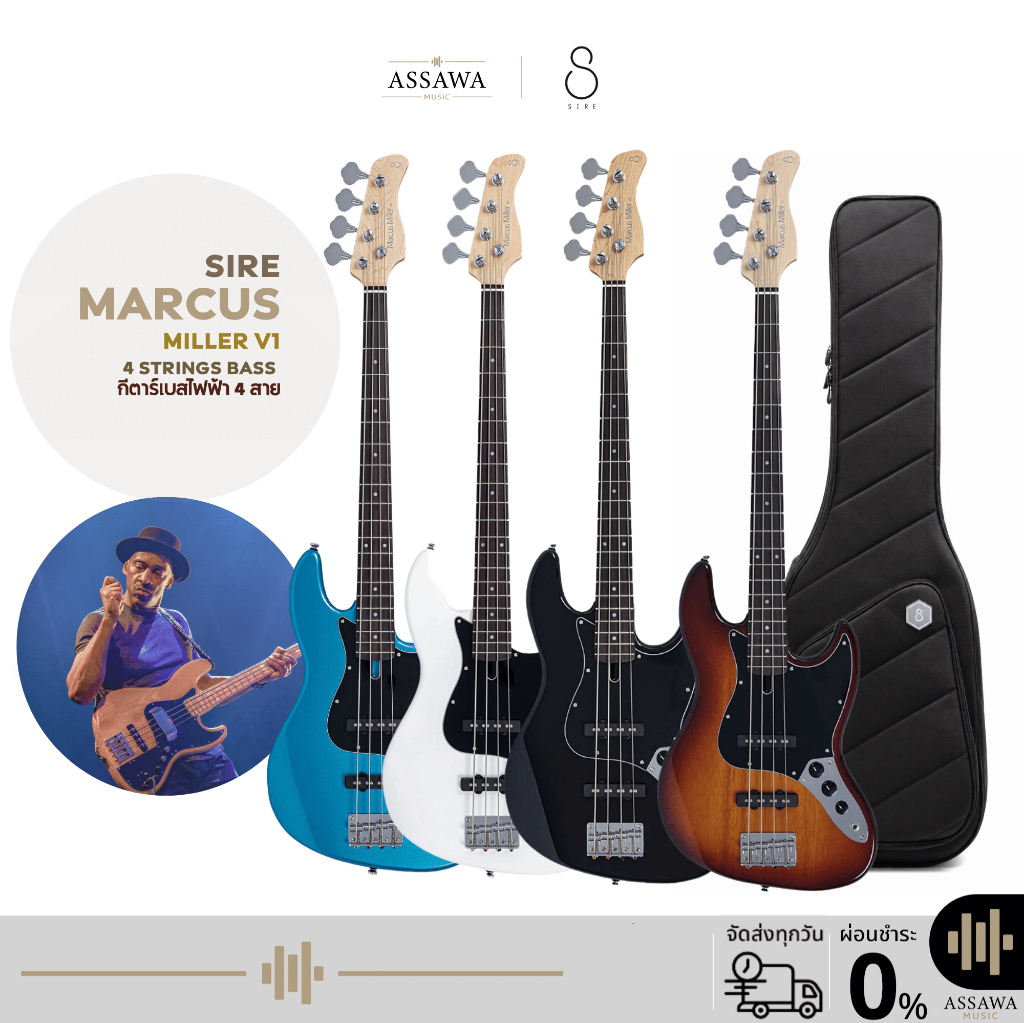 Sire Marcus Miller V1 Bass 4 string เบส 4 สาย Jazz Shape J Bass เบสไฟฟ้า +กระเป๋าซอฟเคส Assawamusic