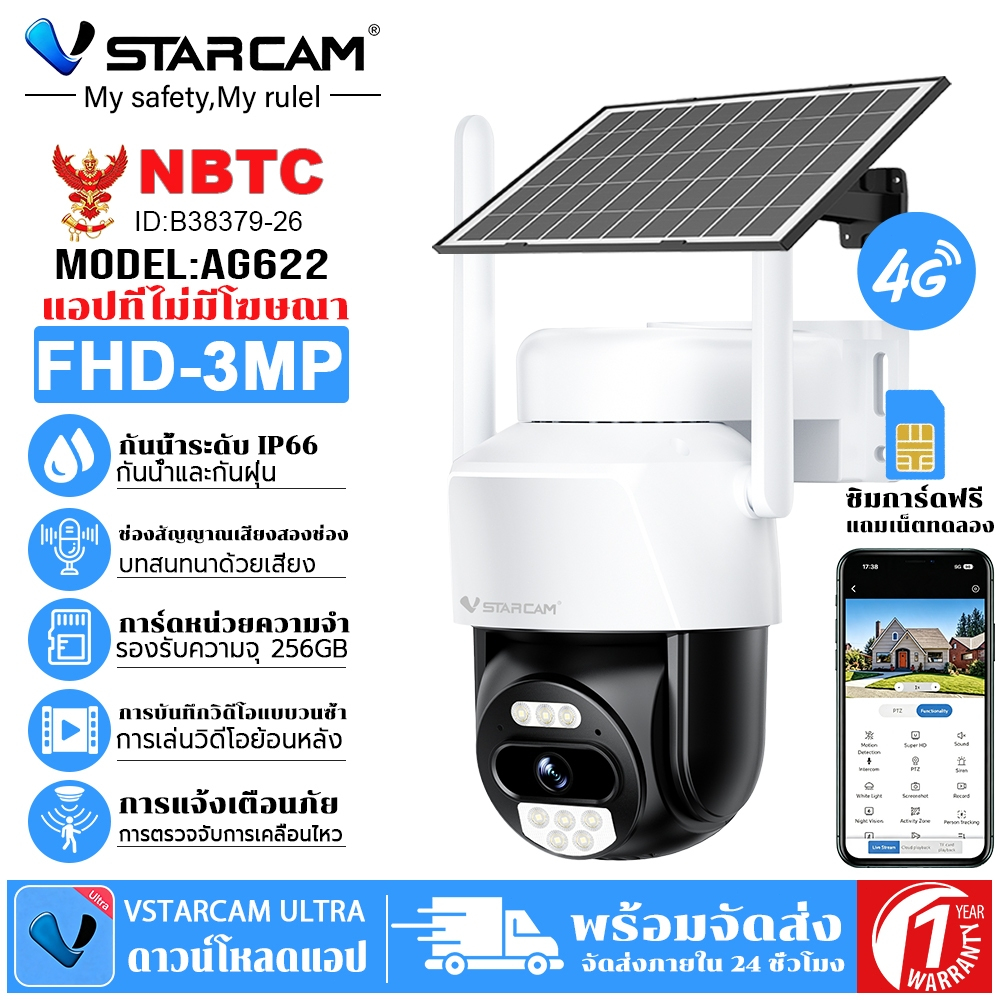 Vstarcam AG622 กล้องโซล่าเซลล์ 4G เทคโนโลยีAOV ไม่ใช้WiFi 3MP แถมซิมพร้อมโควต้าทดลองใช้ ภาพสีกลางคืน AI ติดตามคน กันน้ำก