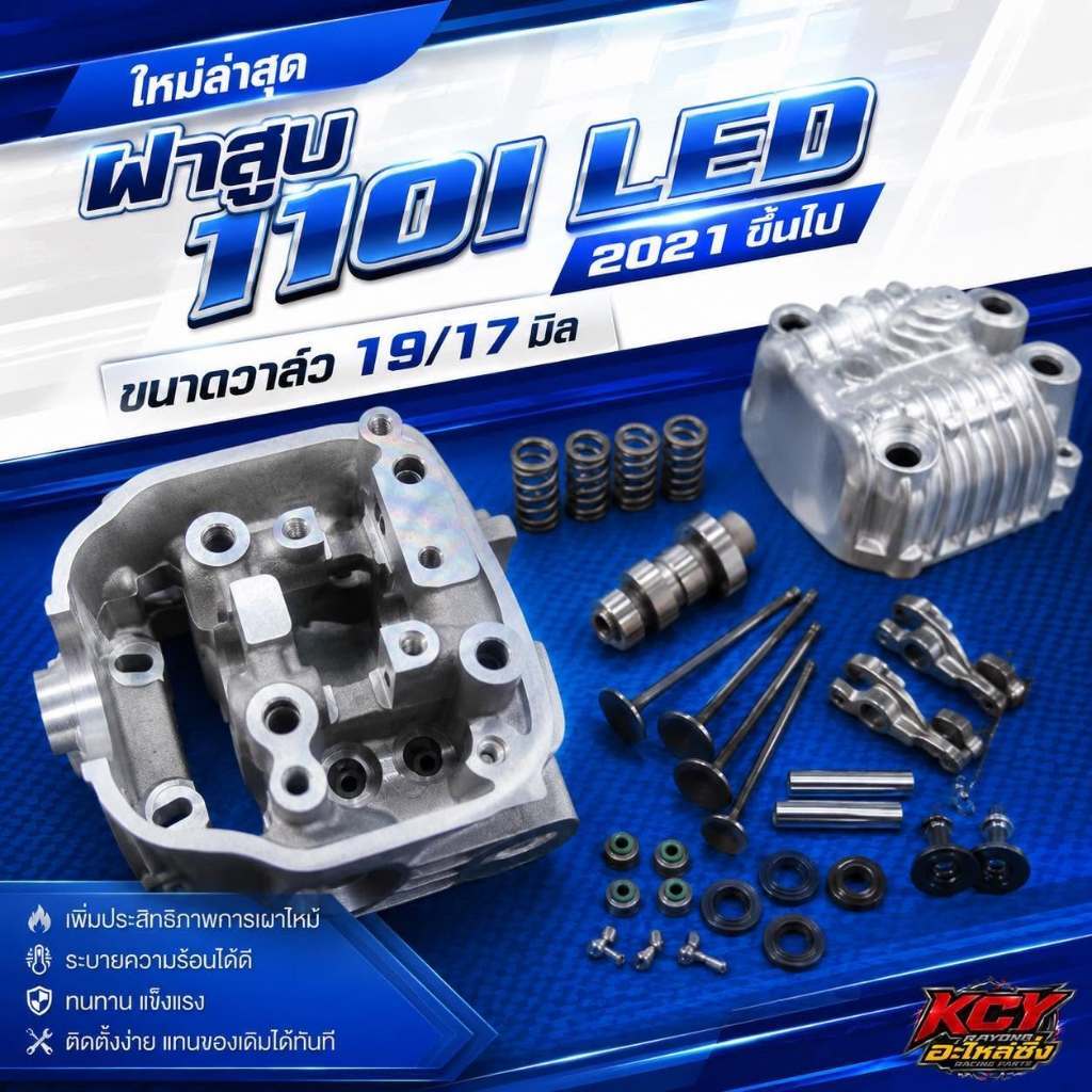 ฝา4V WAVE110i 2021-2023+ DAX125 CT125  Grom125/5-SPEED , WAVE125-I LED 2023 + | HISPEED