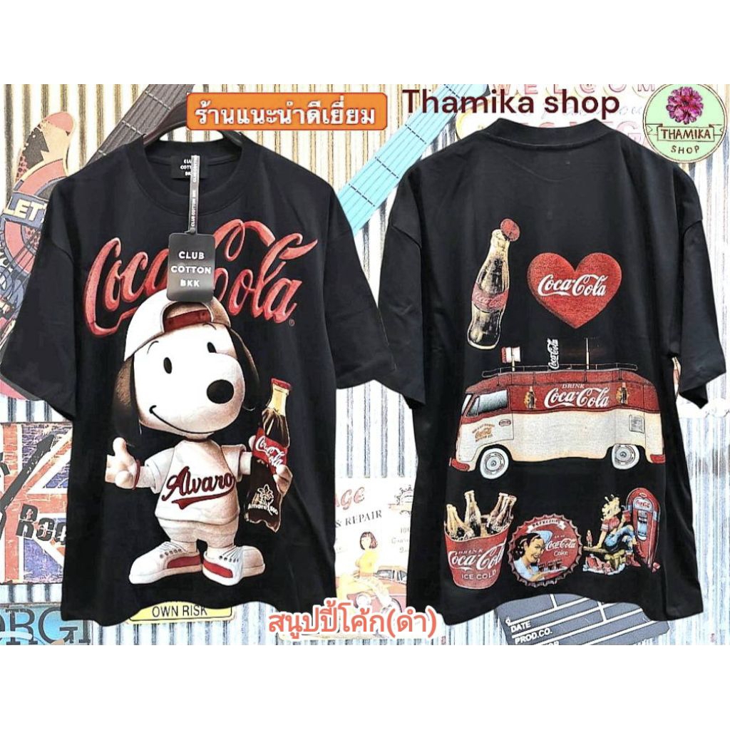 #Thamika Shop ตะกร้า 9 (ตรวจสอบชื่อร้านก่อนสั่งค่ะ!!) คอตตอน #Oversize,ป้าย Club Cotton Bkk, SJT