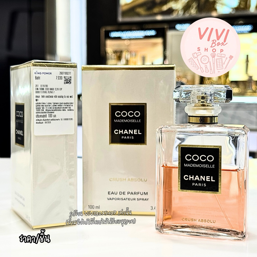 CHANEL COCO MADEMOISELLE EDP / INTENSE / Crush Absolu 100 ml. ป้ายคิงเพาเวอร์ แท้ จาก King power [VIVIBOXSHOP]