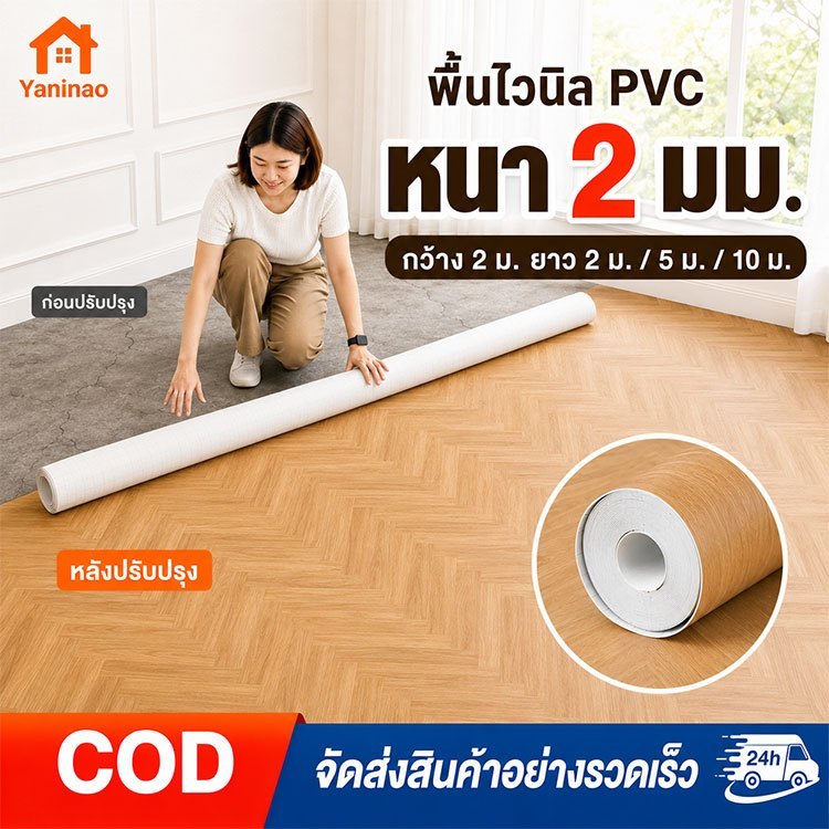 ทนทาน50ปี  เสื่อน้ํามัน กระเบื้องยางLVT หนา3.25 มม.กว้าง 2m ปูพื้นคอนกรีตโดยตรง ปูพื้น กระเบื้องยาง