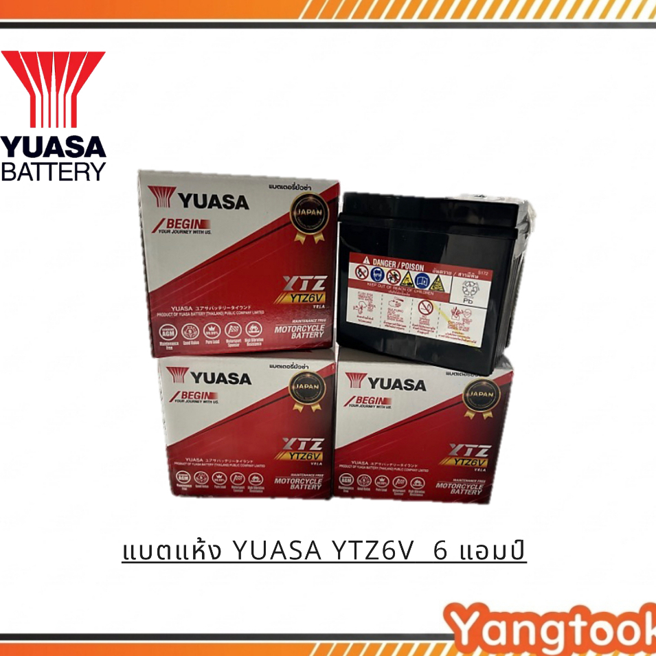 แบตแห้ง ยัวซ่า  YUASA YTZ6V  6 แอมป์