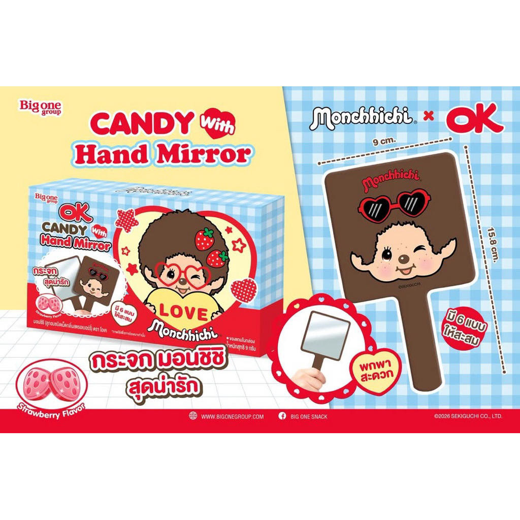 (แบบสุ่ม) พร้อมส่ง ส่งเร็ว!!  กระจกถือมอนชิชิ Monchhichi Hand Mirror พร้อมลูกอมกลิ่นสตรอว์เบอร์รี  (แบบสุ่ม)