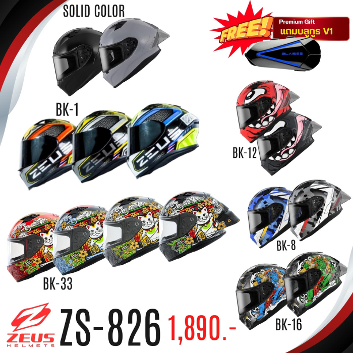 หมวกกันน็อค ZEUS รุ่น ZS-826 RS New