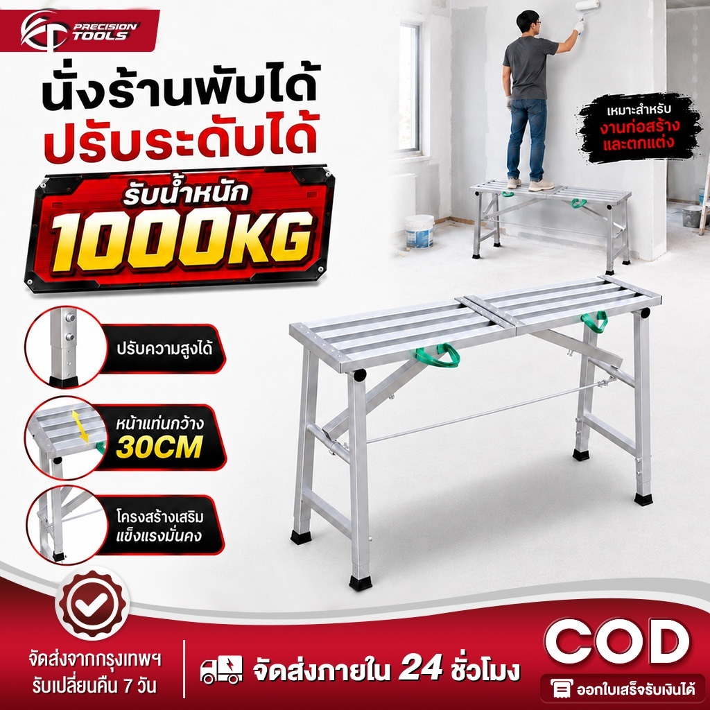 นั่งร้าน นั่งร้านเหล็ก บันไดพับได้ 140/180/200cm*30cm รับน้ำหนัก 500 KG ปรับความสูง Horse stool