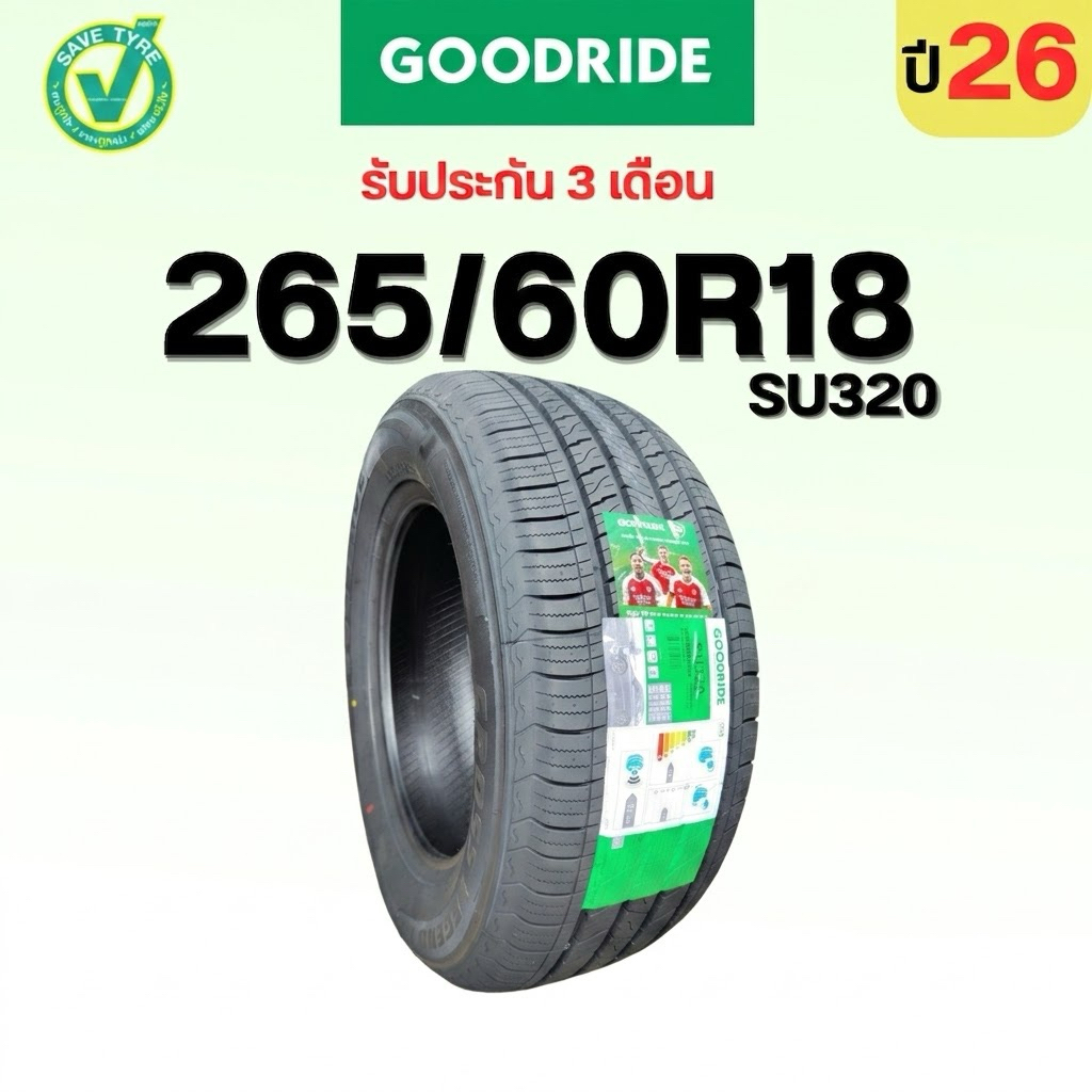 Goodride 265/60R18 SU320 ปี26 พร้อมส่ง